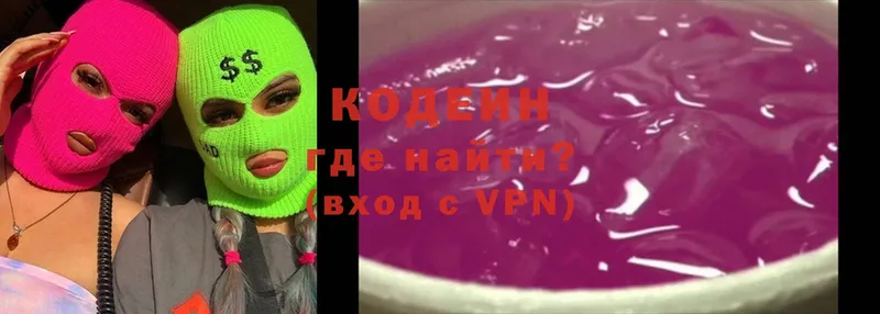 Кодеин напиток Lean (лин)  Дагестанские Огни 